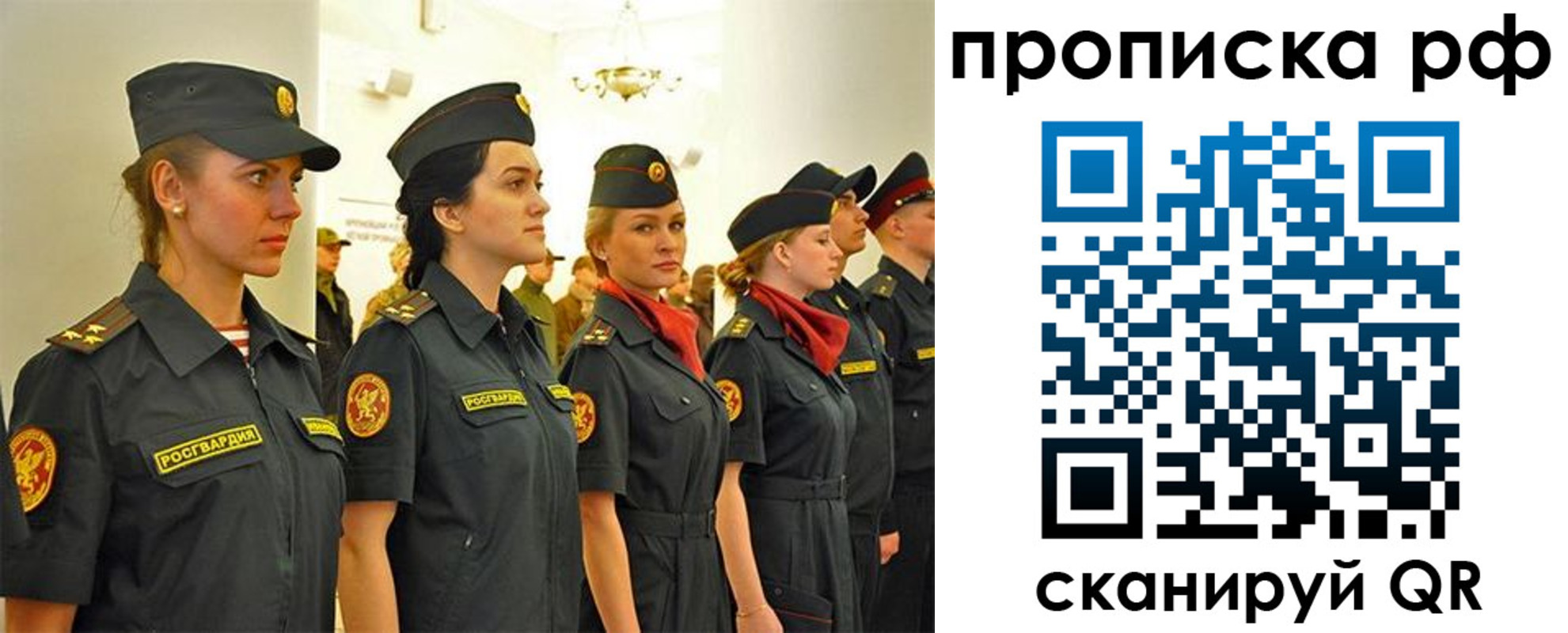 прописка 2025 в Тихорецке