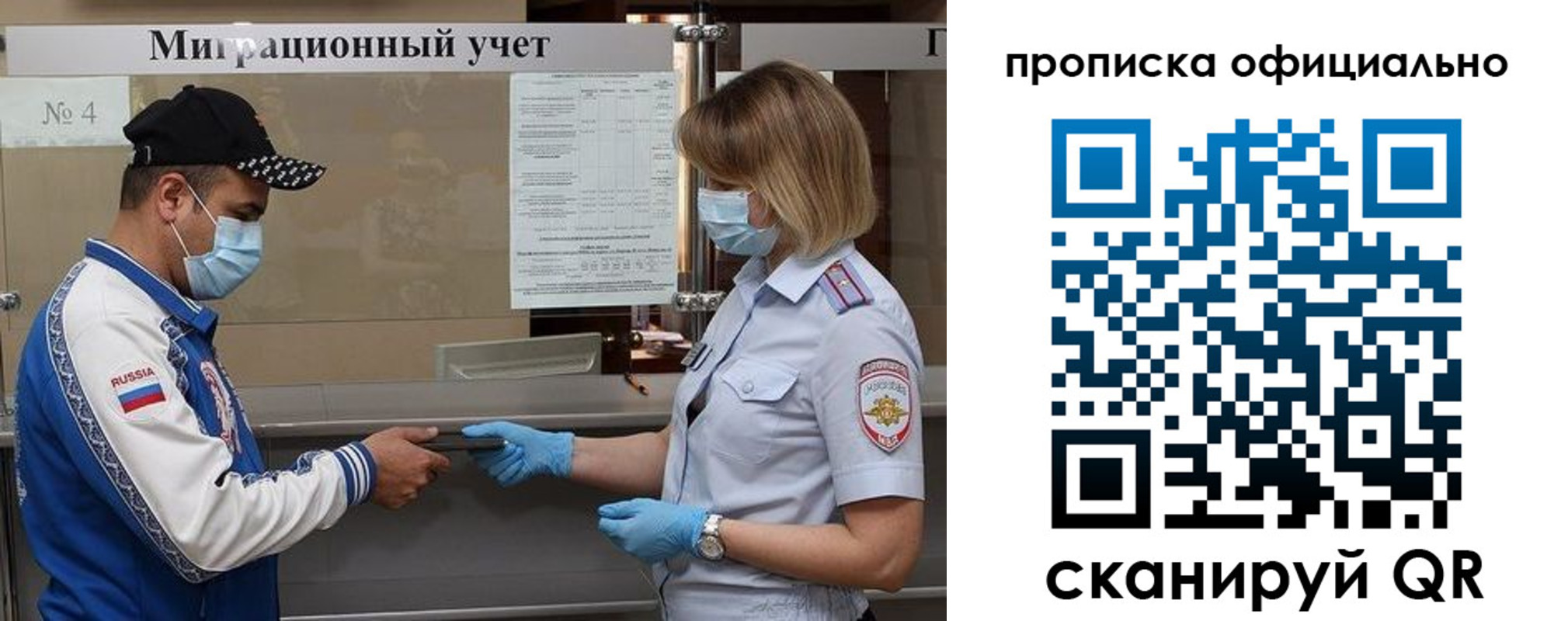 прописка для школы в Тихорецке