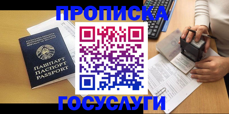 временная регистрация госуслуги в Тихорецке